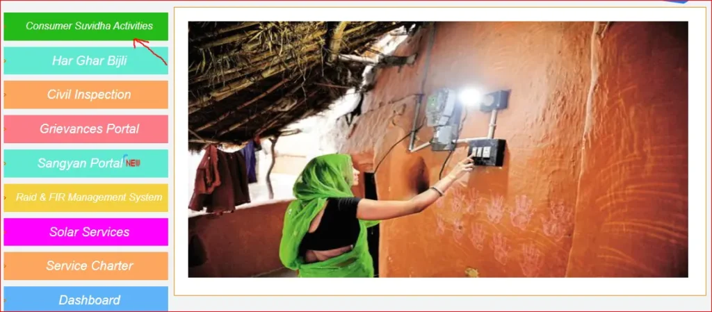 Har Ghar Bijli Apply